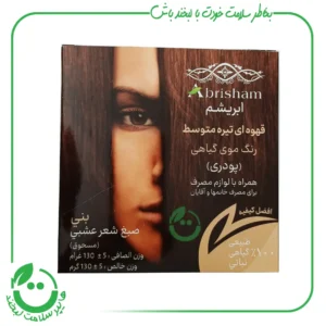 رنگ مو گیاهی پودری قهوه ای تیره متوسط ابریشم - 130 گرم