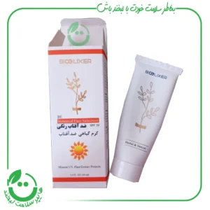 کرم گیاهی ضد آفتاب رنگی بیوالکسیر - 40 میل