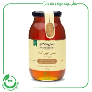 عسل چهل گیاه هاکان - 900 گرم