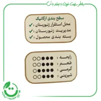 عسل چهل گیاه هاکان - 900 گرم