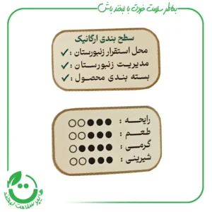 عسل چهل گیاه هاکان - 900 گرم