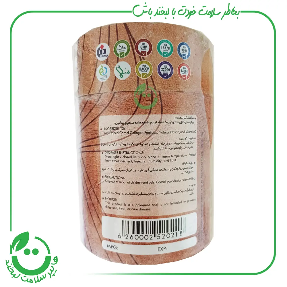 کلاژن هیدرولیز شده شتری آترین - 100 گرم