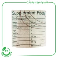 کلاژن هیدرولیز شده شتری آترین - 200 گرم