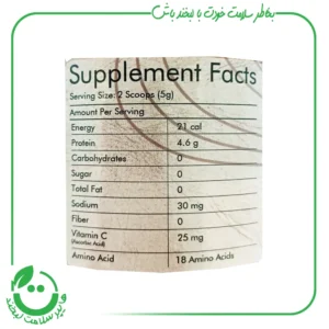 کلاژن هیدرولیز شده شتری آترین - 200 گرم