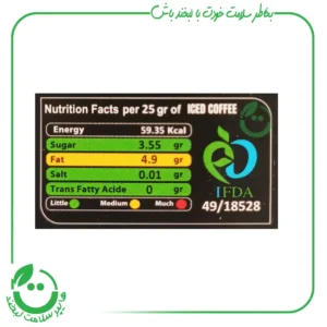 آیس کافی رژیمی نیتل ـ 6 ساشه