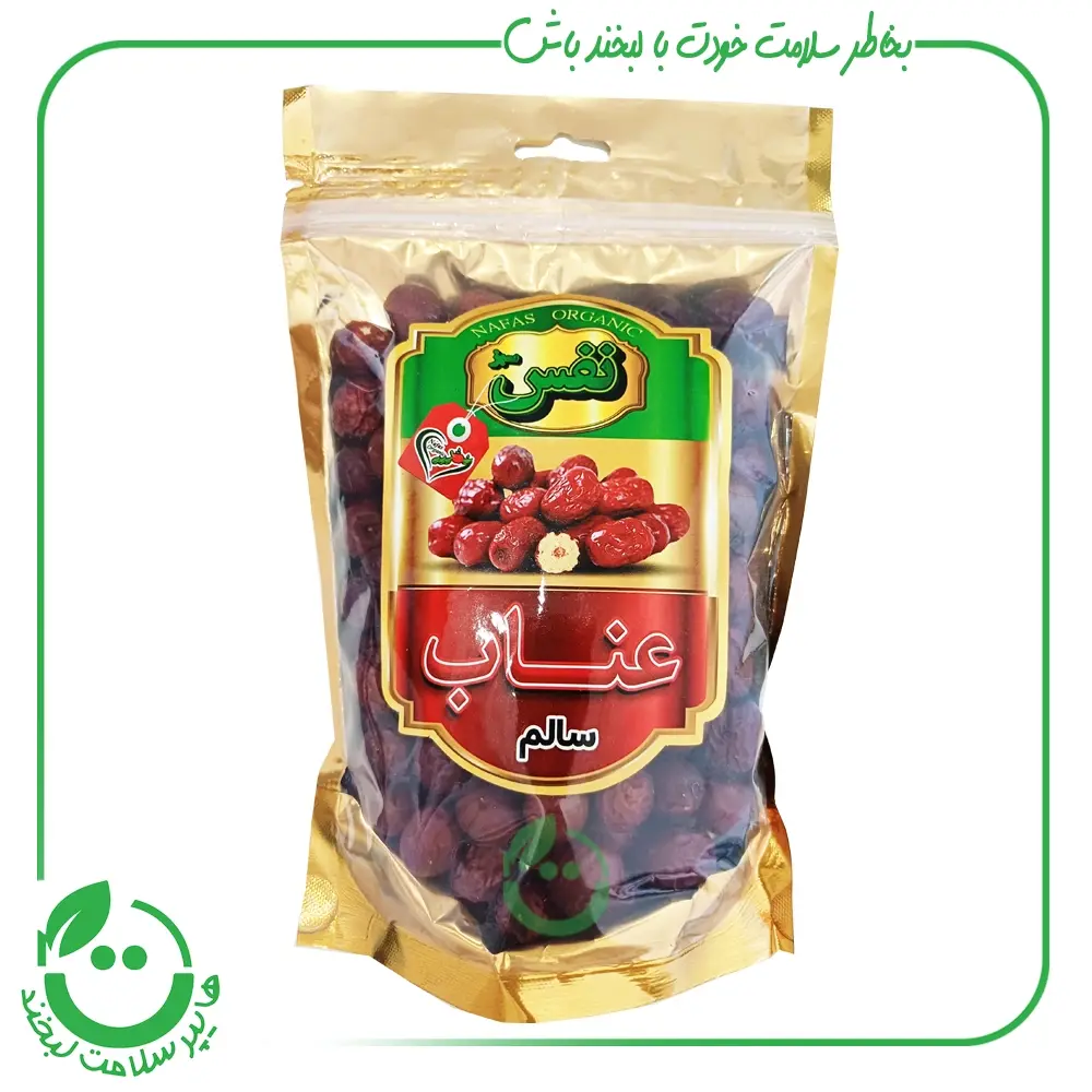 عناب ارگانیک نفس