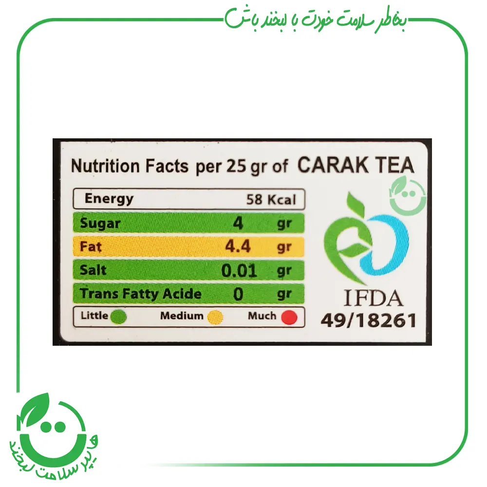 چای کرک رژیمی نیتل با طعم هل ـ 6 ساشه 25 گرمی