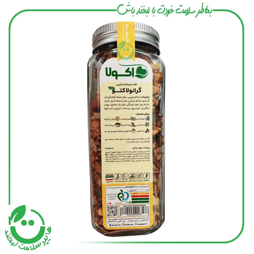 گرانولا کتو اکولا ـ 420 گرم