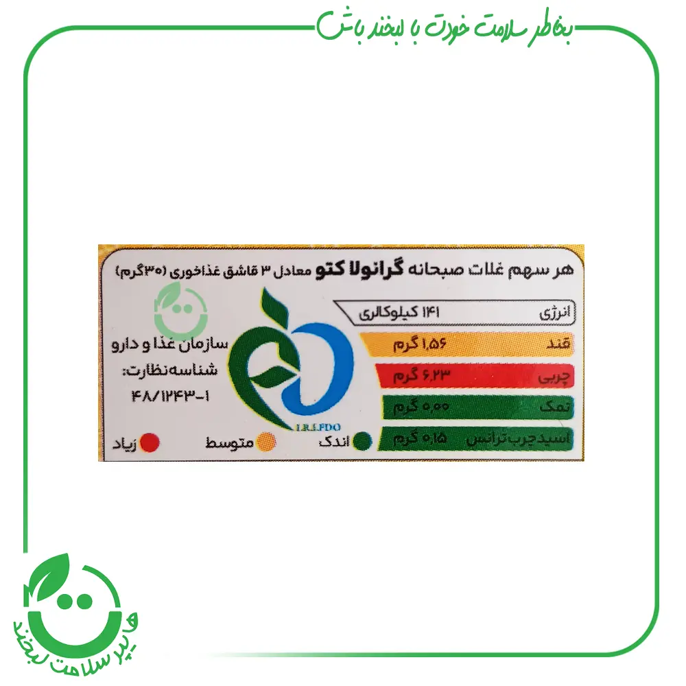 گرانولا کتو اکولا ـ 420 گرم