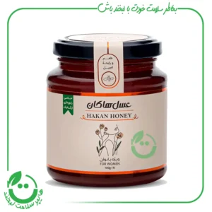 عسل بانوان ارگانیک هاکان - 400 گرم