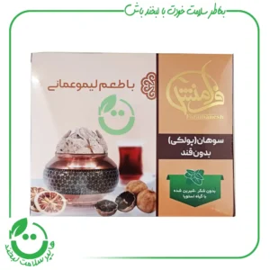 سوهان (پولکی) لیموعمانی فرامنش - 120 گرم