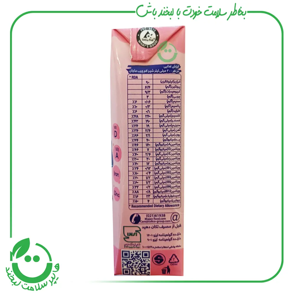 شیر کم چرب ماجان - 200 میل