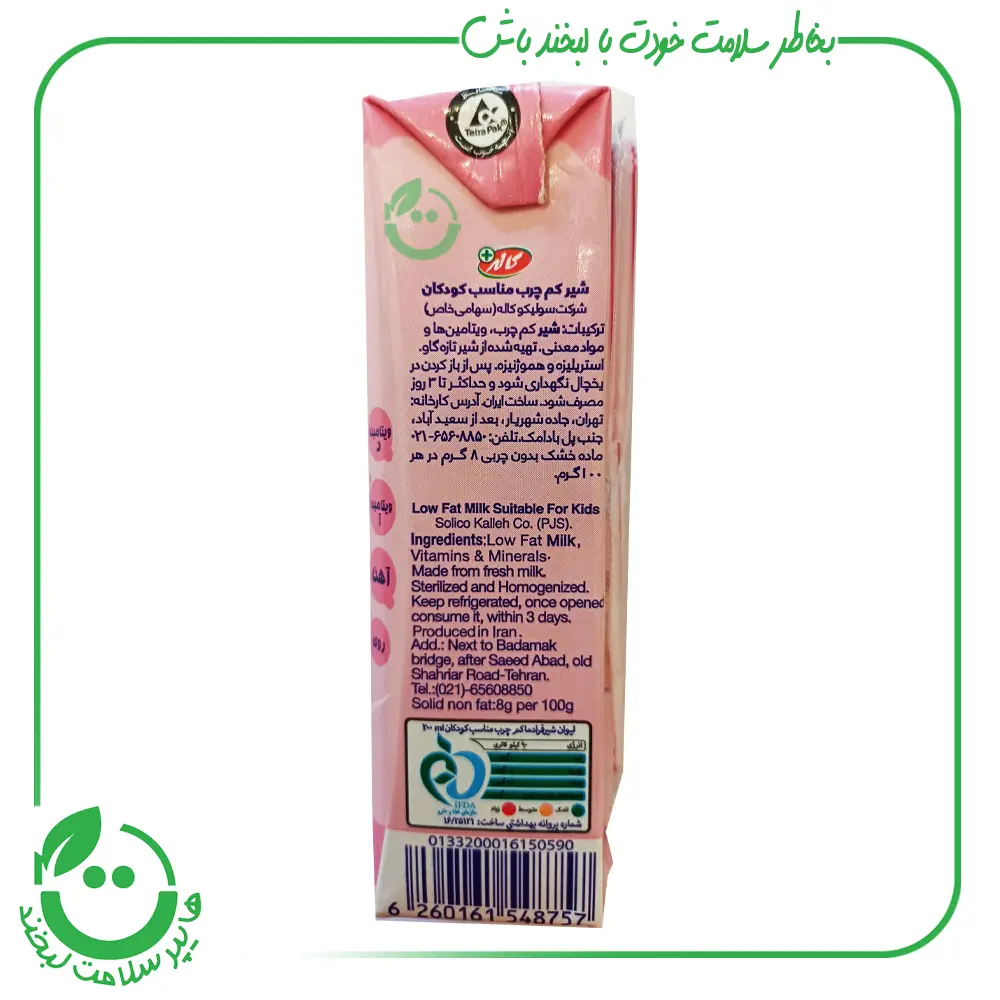 شیر کم چرب ماجان - 200 میل