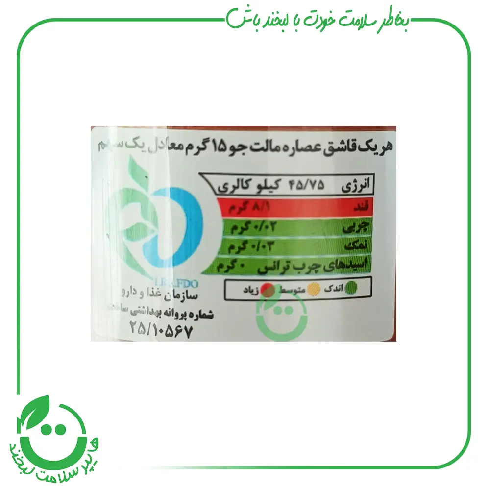 عصاره مالت جو به مالت - 400 گرم