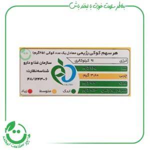 کوکی رژیمی انبه موز اکولا ـ 300 گرم