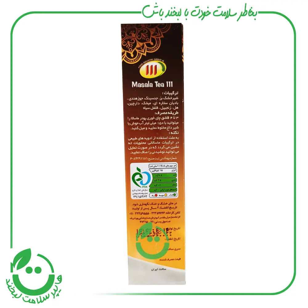 چای ماسالا ویژه 111