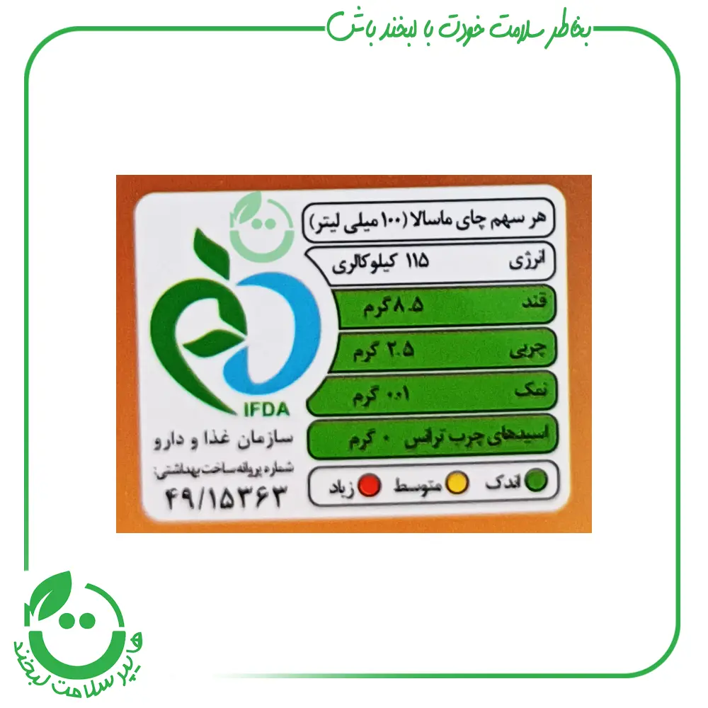 چای ماسالا ویژه 111