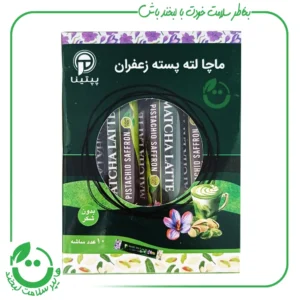 ماچا لته پسته زعفران پپتینا - 10 ساشه