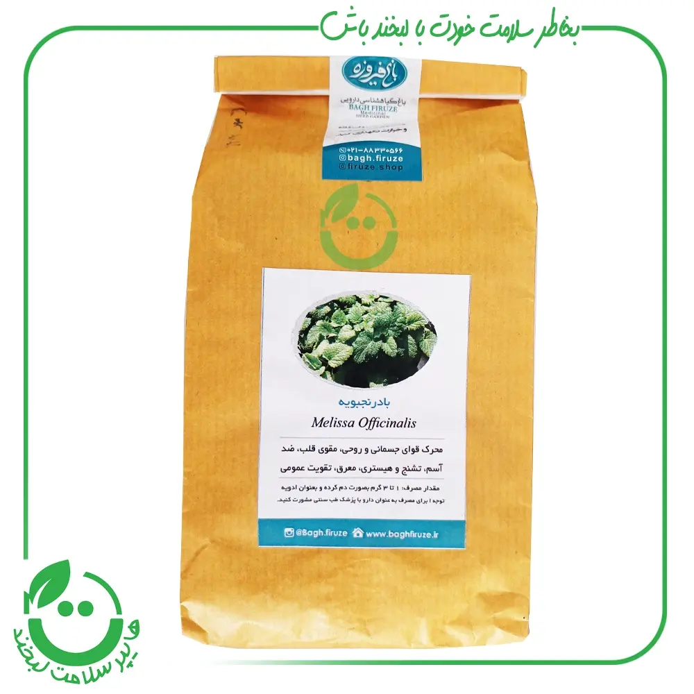 دمنوش بادرنجبویه ارگانیک باغ فیروزه ـ 50 گرم