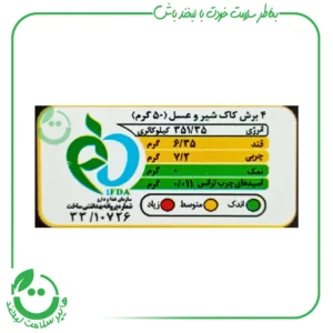 نان بیسکویت حاوی شیر و عسل اورنگ ـ 310گرم