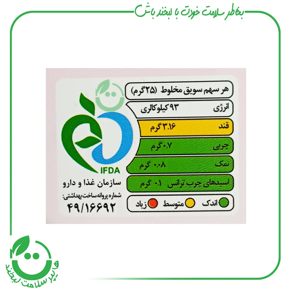 سویق مخلوط 111 ـ 200 گرم