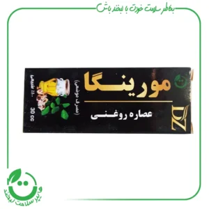 عصاره روغنی مورینگا دکتر زرقانی - 30 سی سی