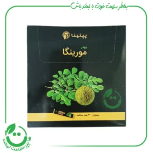 پودر مورینگا پپتینا - 30 ساشه
