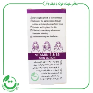 لوسیون تقویت کننده پوست مورینگا ترنجان