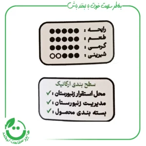 عسل بکر کوهستان (چالدران) هاکان - 400 گرم