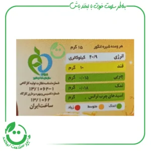 شیره انگور ایپون - 500 گرم