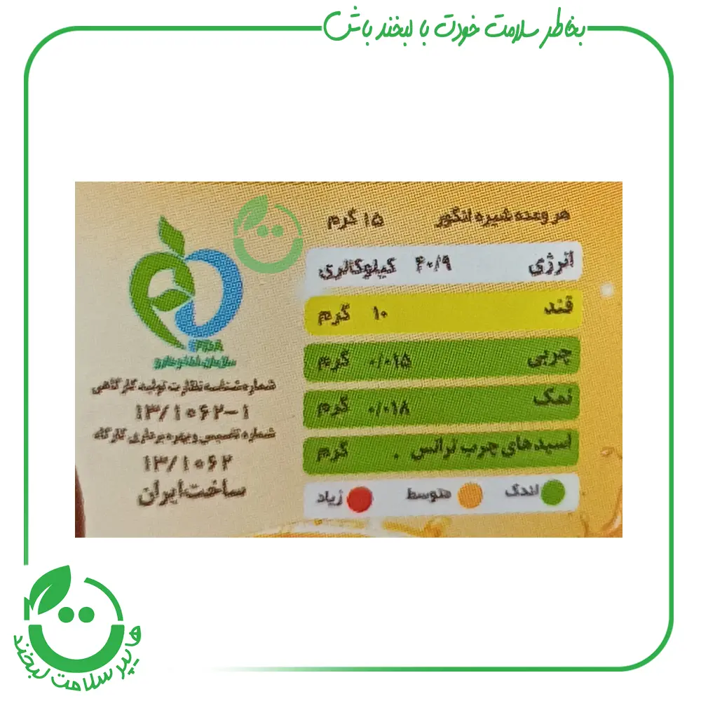 شیره انگور ایپون - 500 گرم