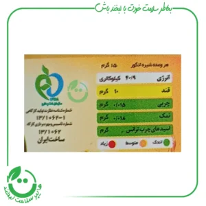 شیره انگور سفید ایپون - 500 گرم