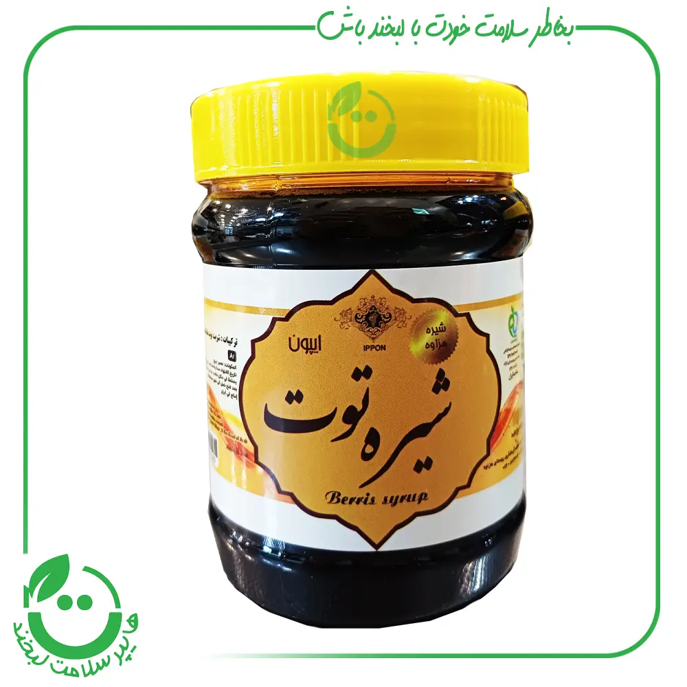 شیره توت ایپون - 500 گرم