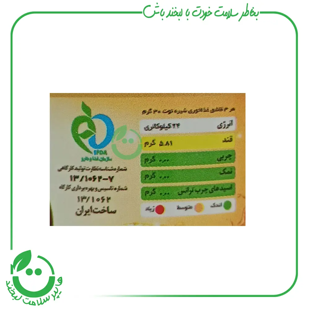 شیره توت ایپون - 500 گرم
