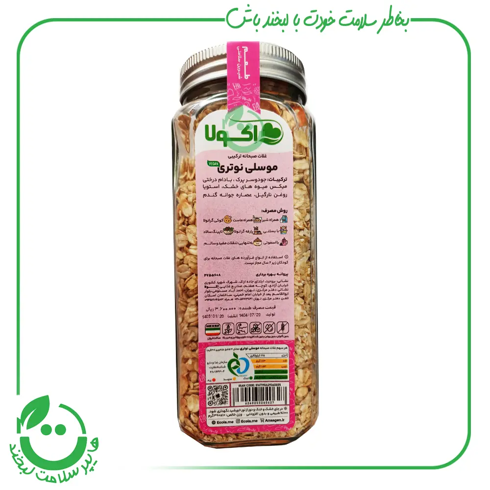 موسلی نوتری اکولا ـ 390 گرم