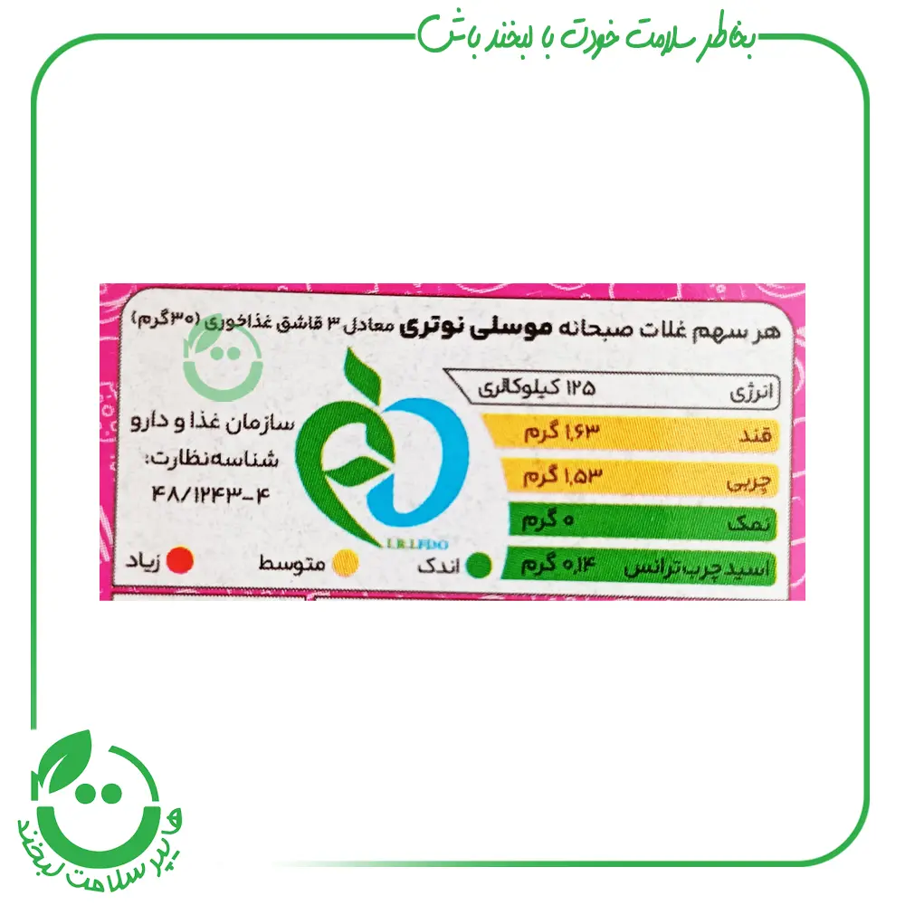 موسلی نوتری اکولا ـ 390 گرم