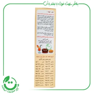 آرد جو دو سر ا.آ.ب ـ 200 گرم