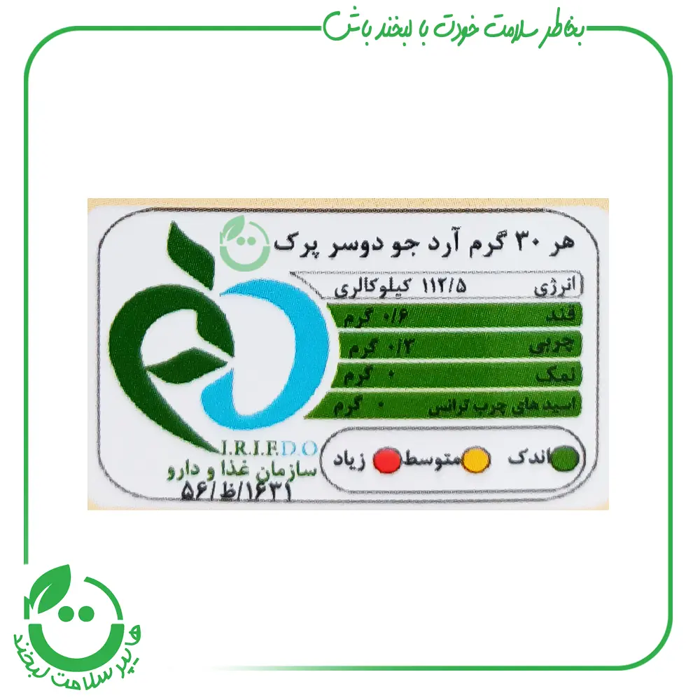 آرد جو دو سر ا.آ.ب ـ 200 گرم