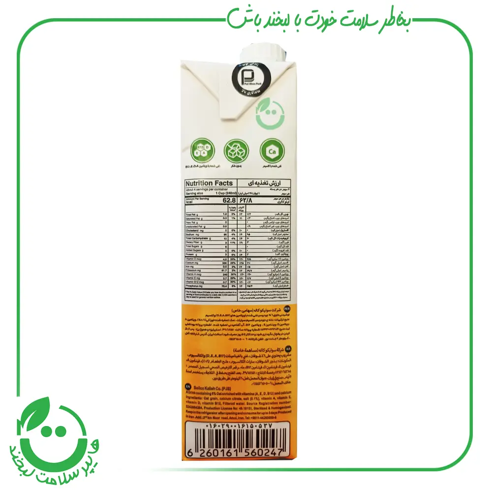شیر جو دوسر آژیل - 1 لیتر