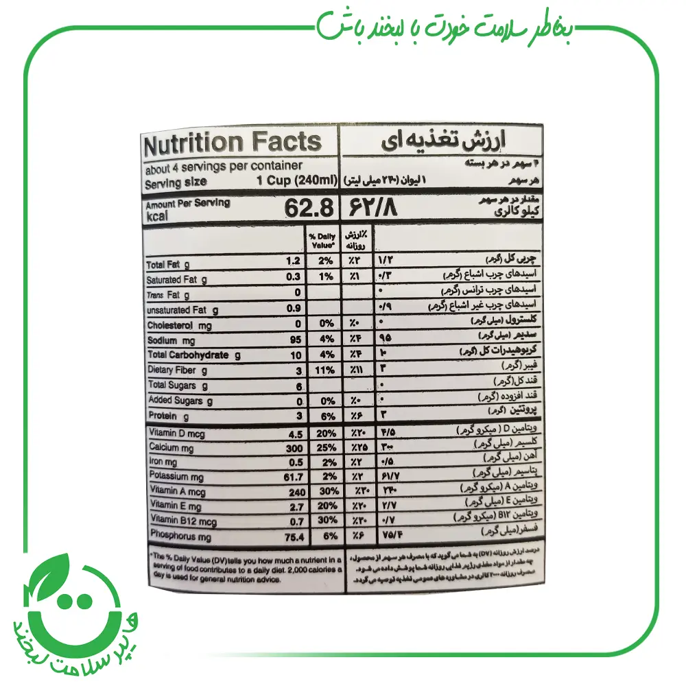 شیر جو دوسر آژیل - 1 لیتر