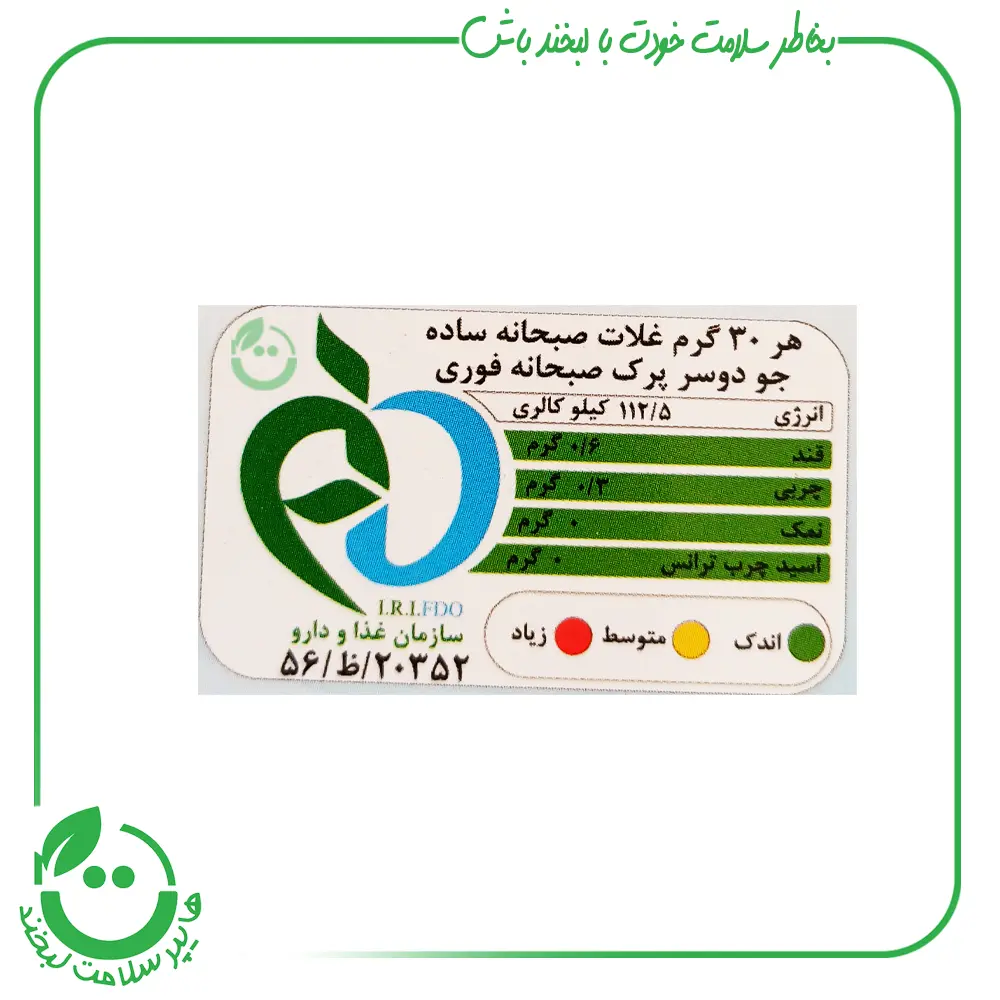 جو دوسر پرک صبحانه فوری ا.آ.ب ـ 500 گرم