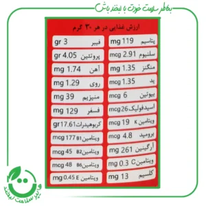 جو دو سر پرک درشت ا.آ.ب ـ 200 گرم