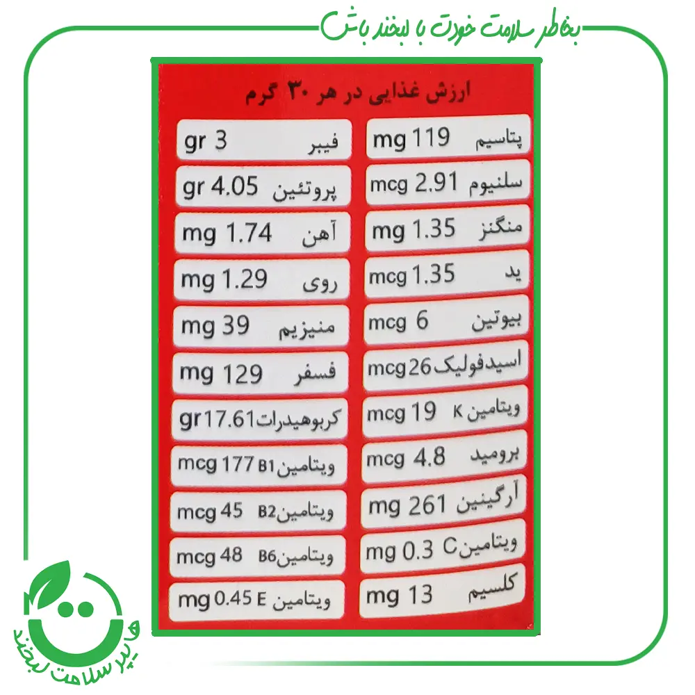 جو دو سر پرک درشت ا.آ.ب ـ 200 گرم