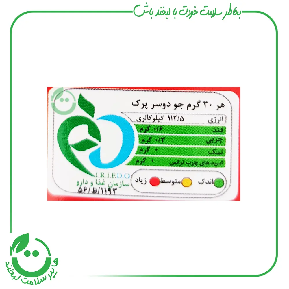 جو دو سر پرک درشت ا.آ.ب ـ 200 گرم