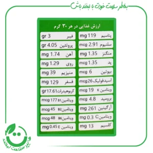 جو دو سر پرک خرد شده ا.آ.ب ـ 200 گرم