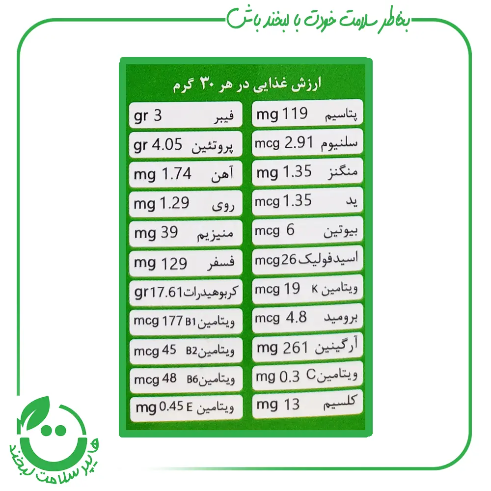 جو دو سر پرک خرد شده ا.آ.ب ـ 200 گرم