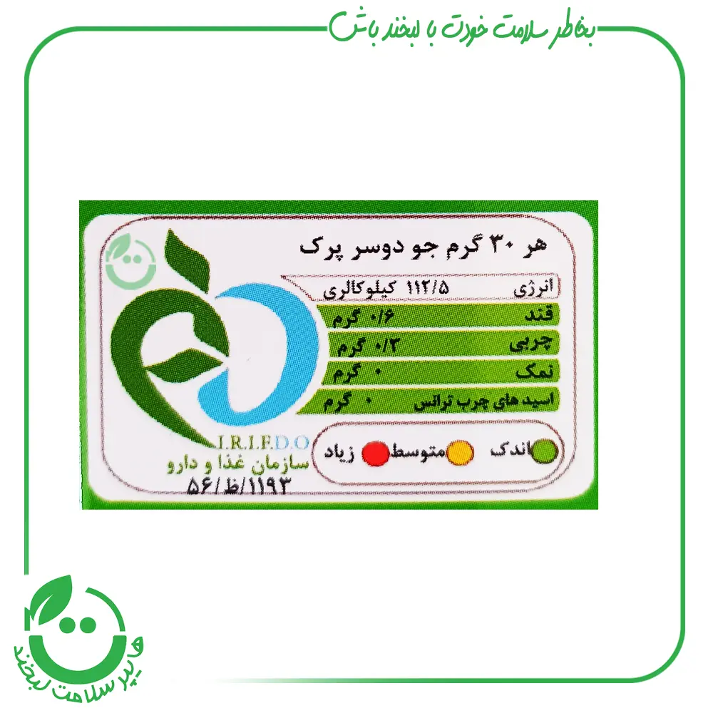 جو دو سر پرک خرد شده ا.آ.ب ـ 200 گرم