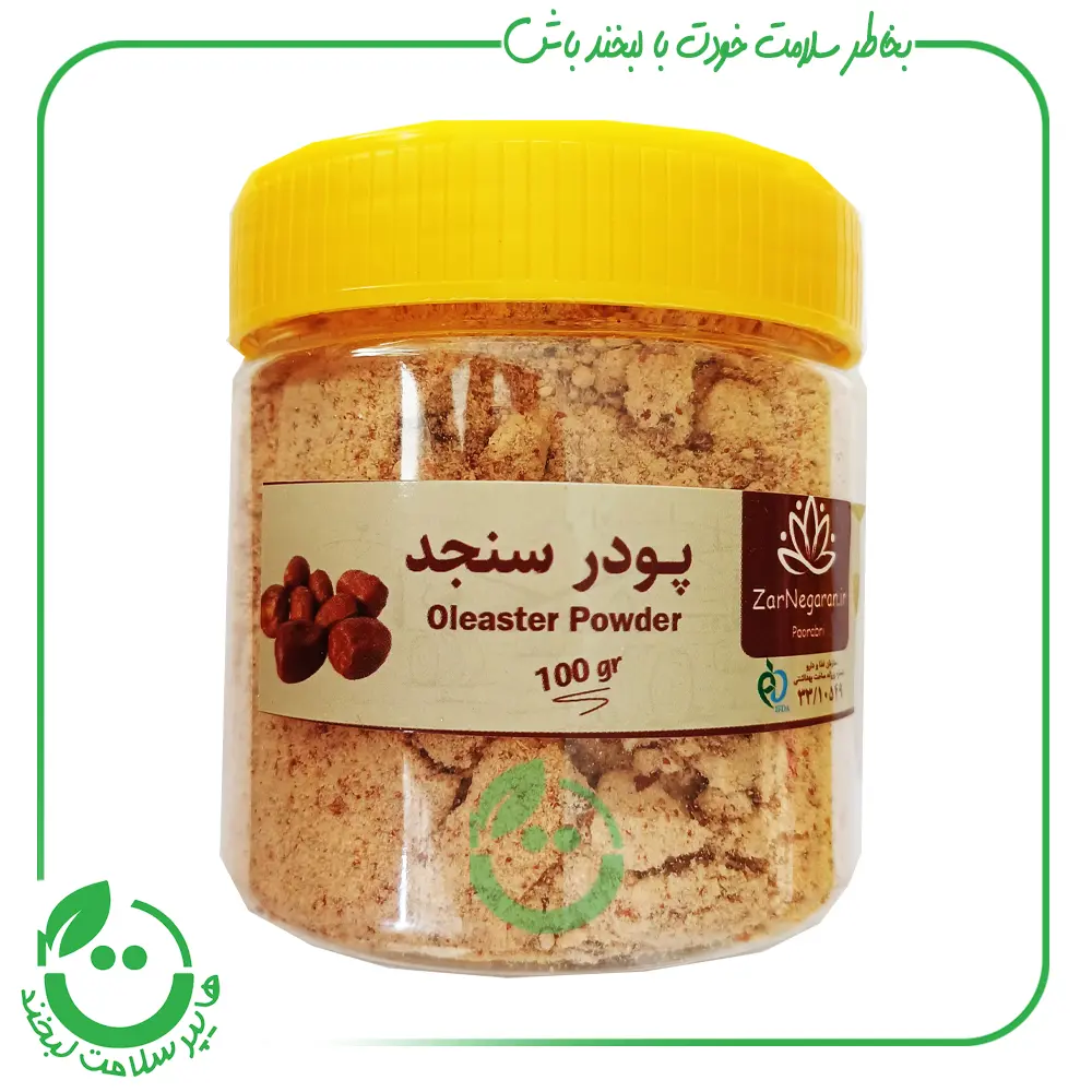پودر سنجد زرنگاران ـ 100 گرم