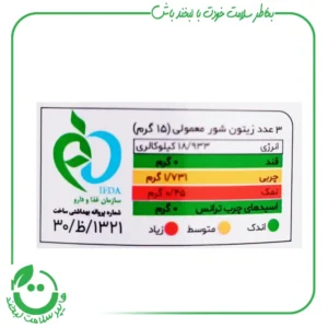 زیتون اکسیر