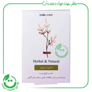 صابون زیتون بیوالکسیر - 95 گرم